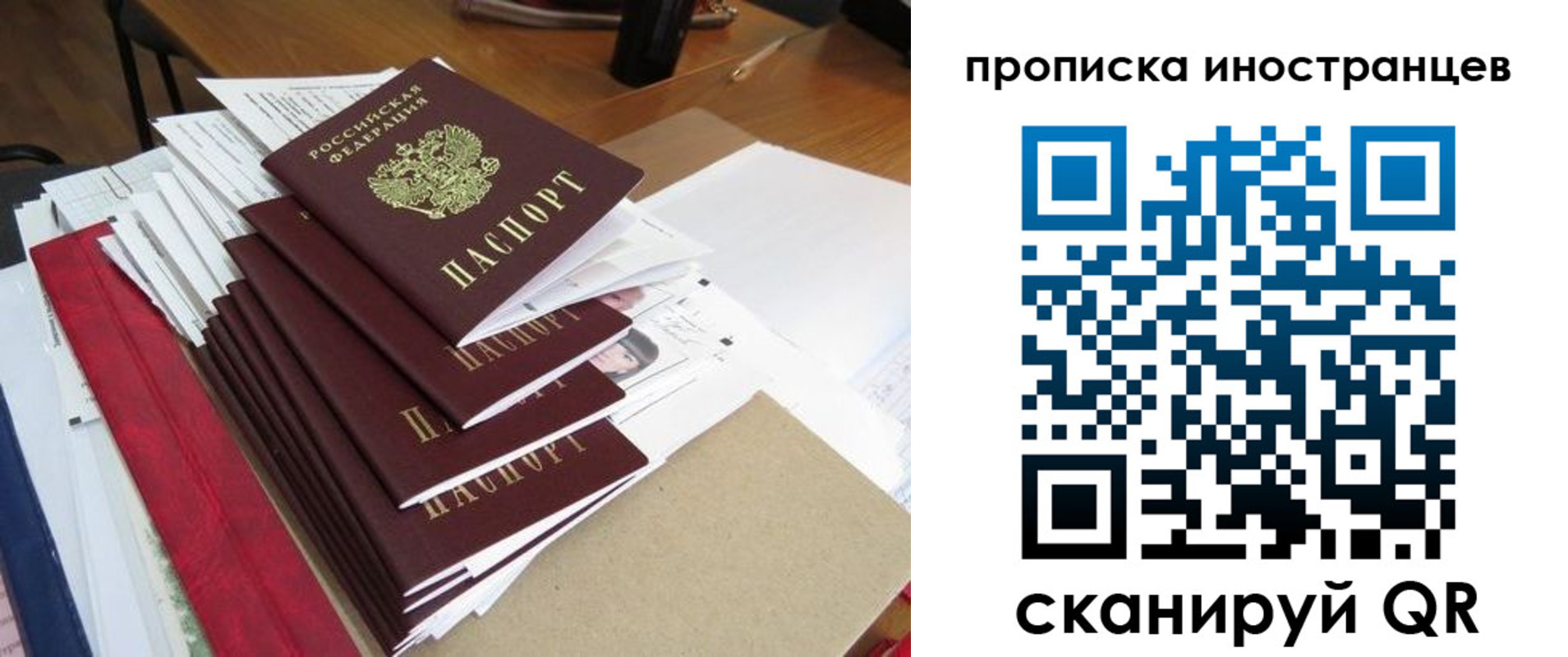 прописка для школы в Владикавказе