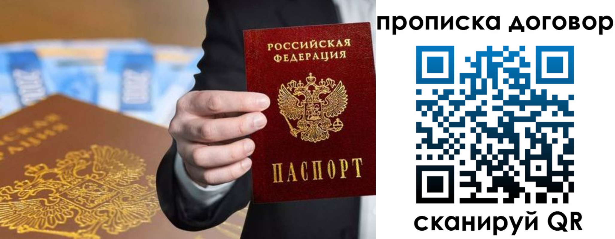 прописка гарантия в Владикавказе