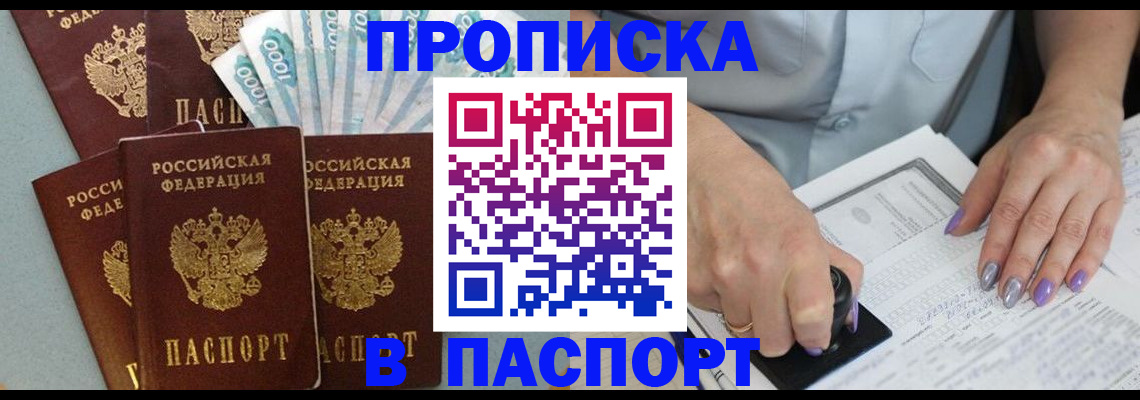 временная регистрация надежно в Владикавказе