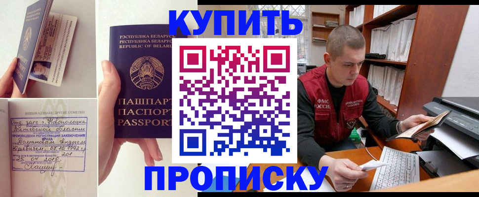 временная регистрация недорого в Владикавказе
