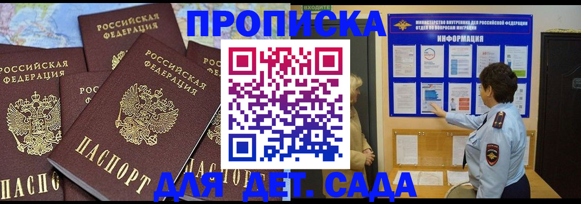 временная регистрация купить в Владикавказе