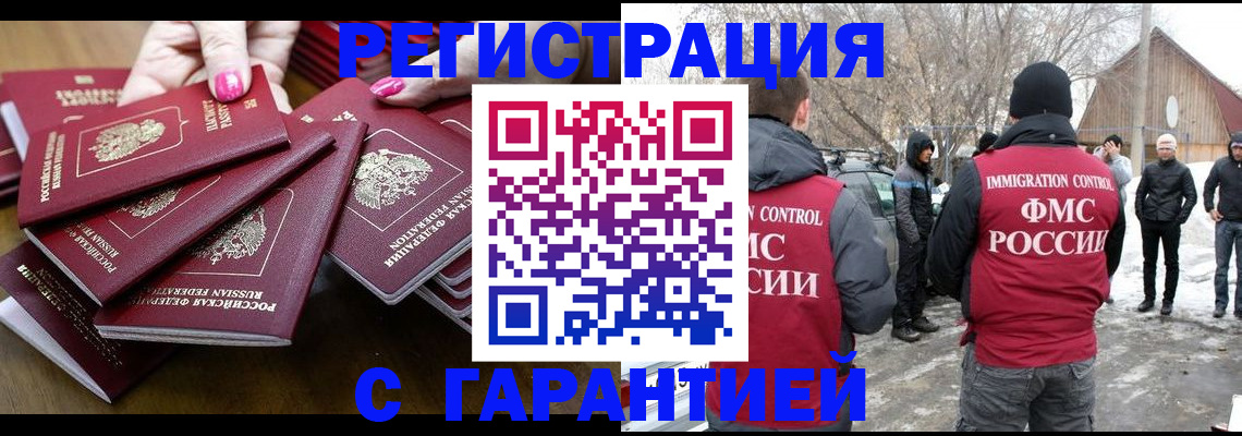 купить прописку в Владикавказе