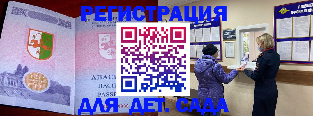 прописка регистрация в Владикавказе