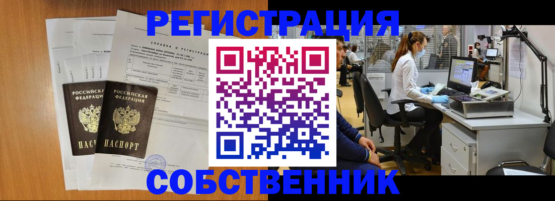временная регистрация гарантия в Владикавказе