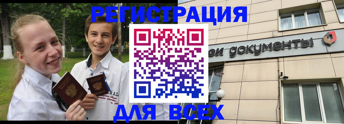 где прописаться в Владикавказе